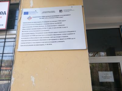 Училищна СТЕМ среда - ОУ Св. Солунски братя - Крамолин, Севлиево