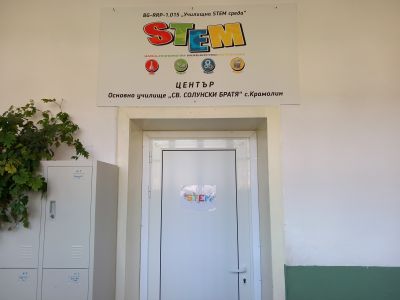 СТЕМ кабинет 2 - ОУ Св. Солунски братя - Крамолин, Севлиево